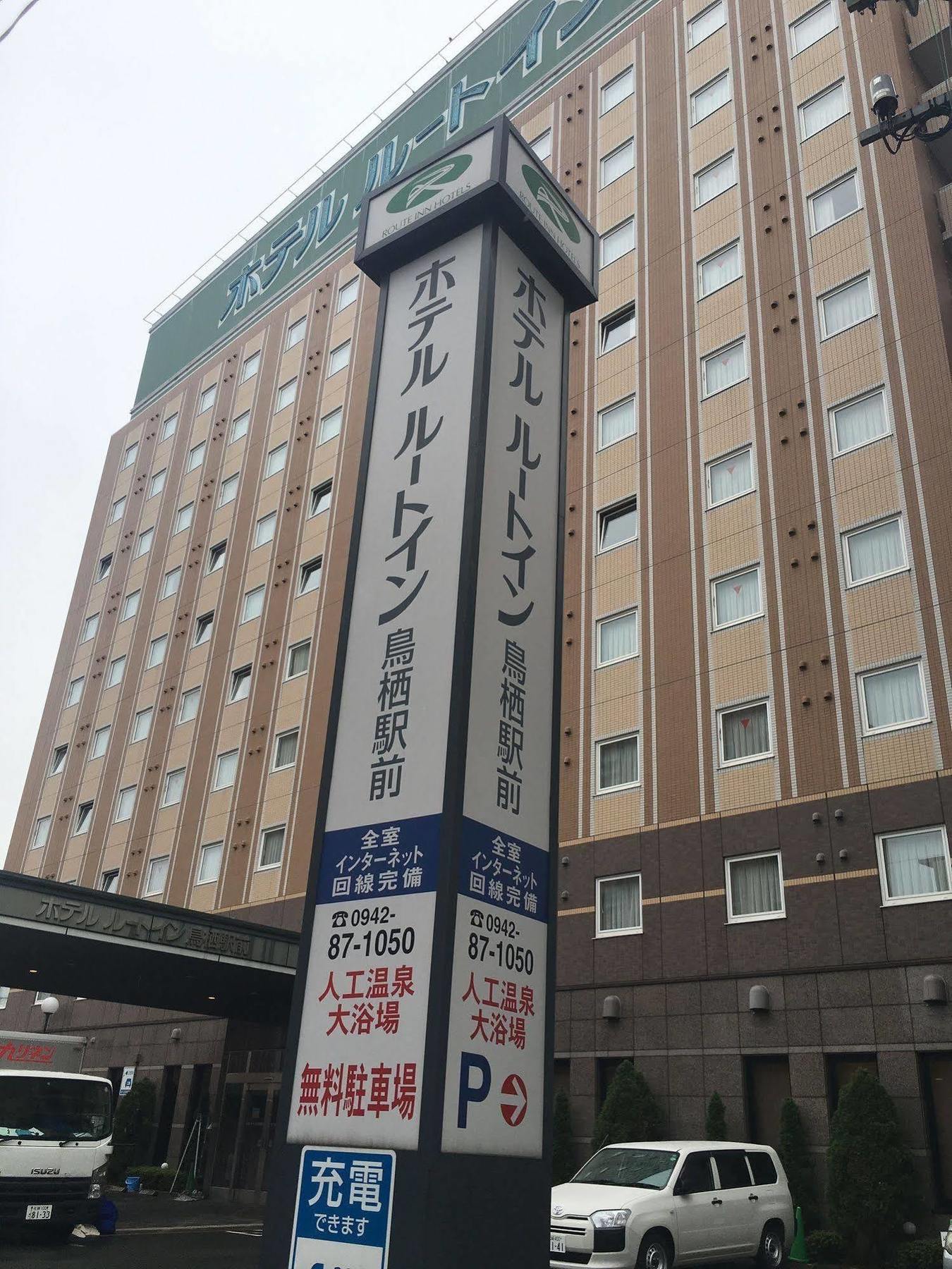 Hotel Route-Inn Tosu Ekimae Dış mekan fotoğraf